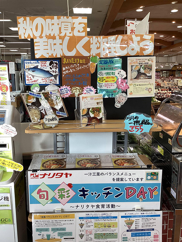 食育週間の各店の様子0