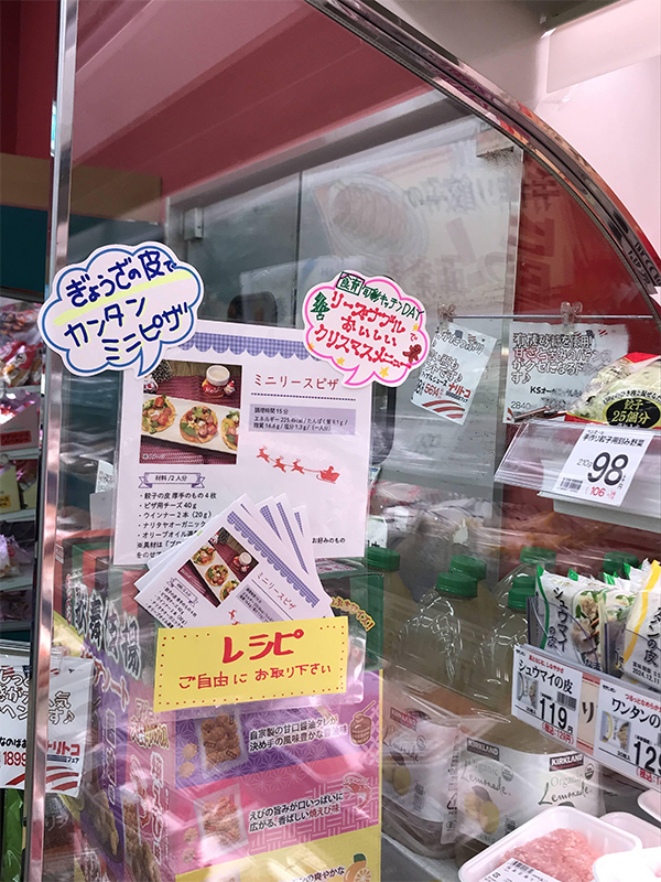 食育週間の各店の様子1