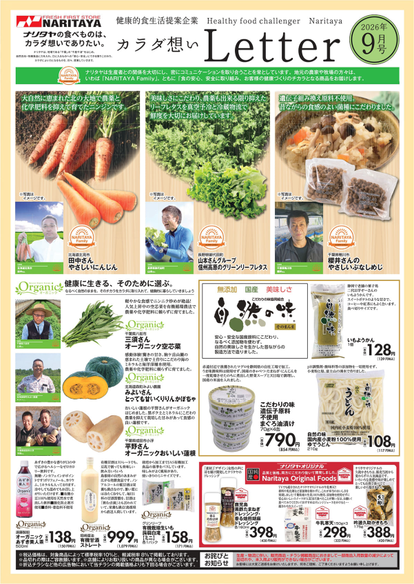 2026年09月号