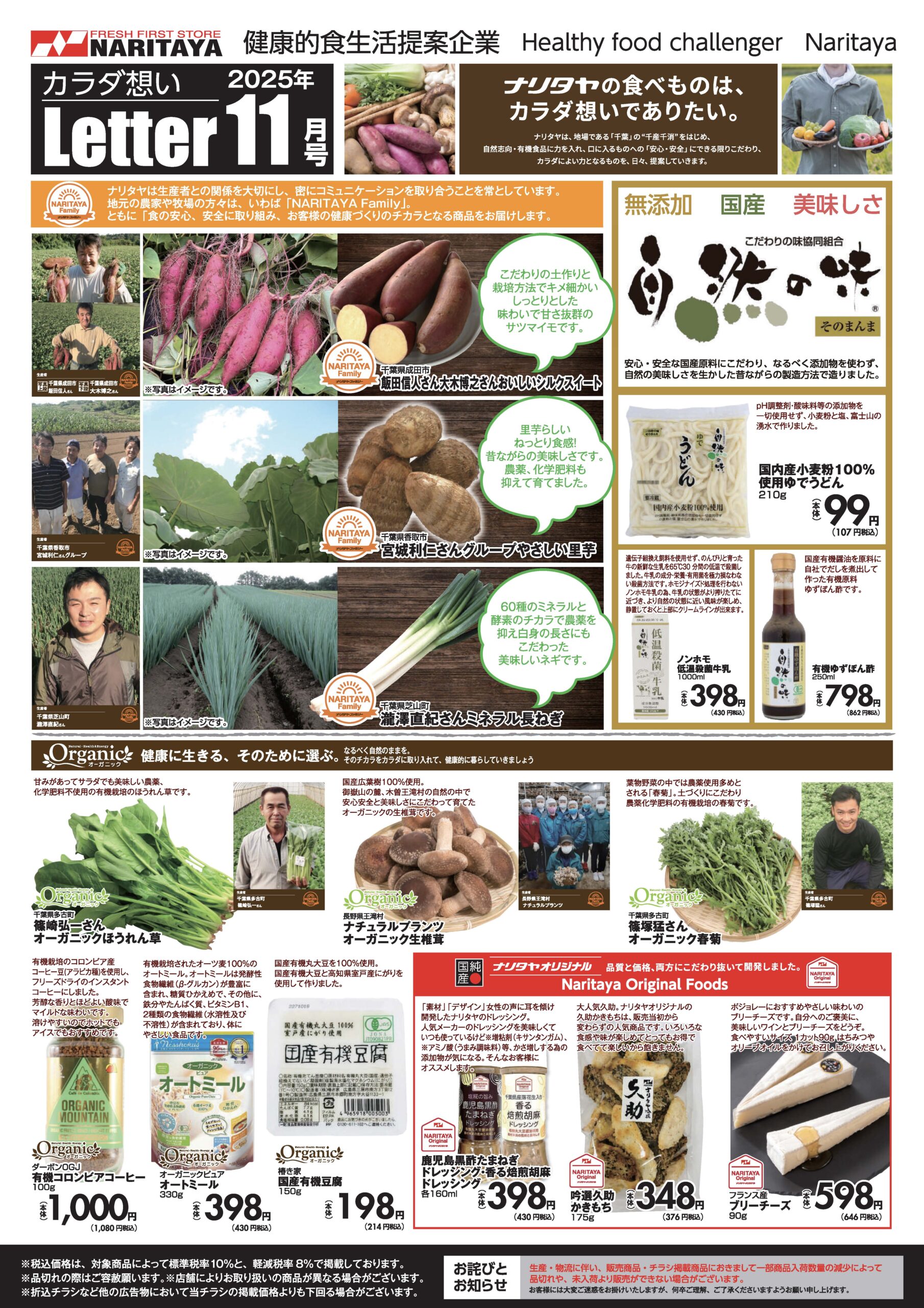 2025年11月号