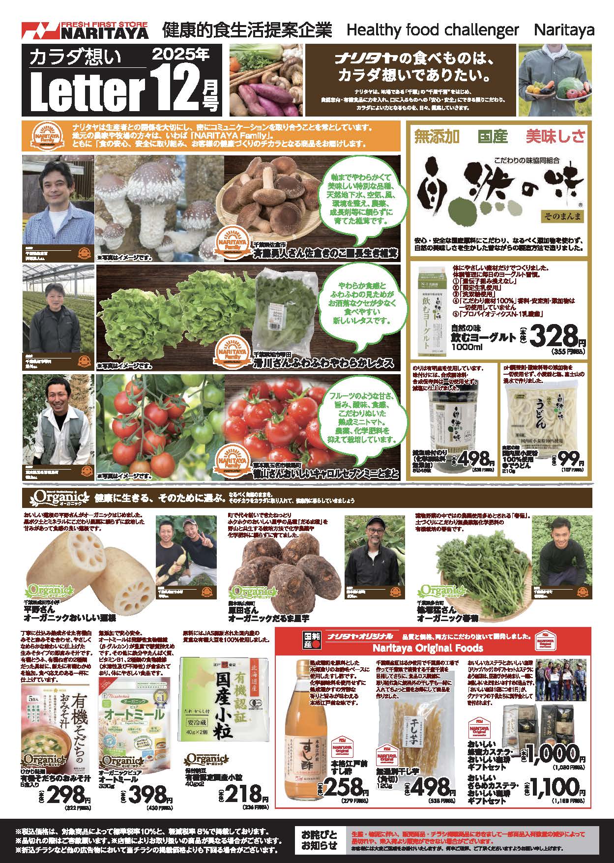 2025年12月号