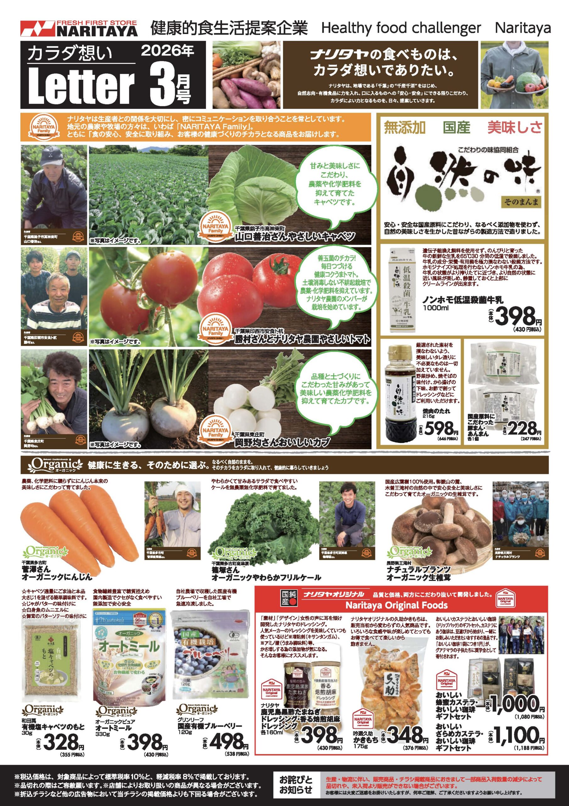 2026年03月号