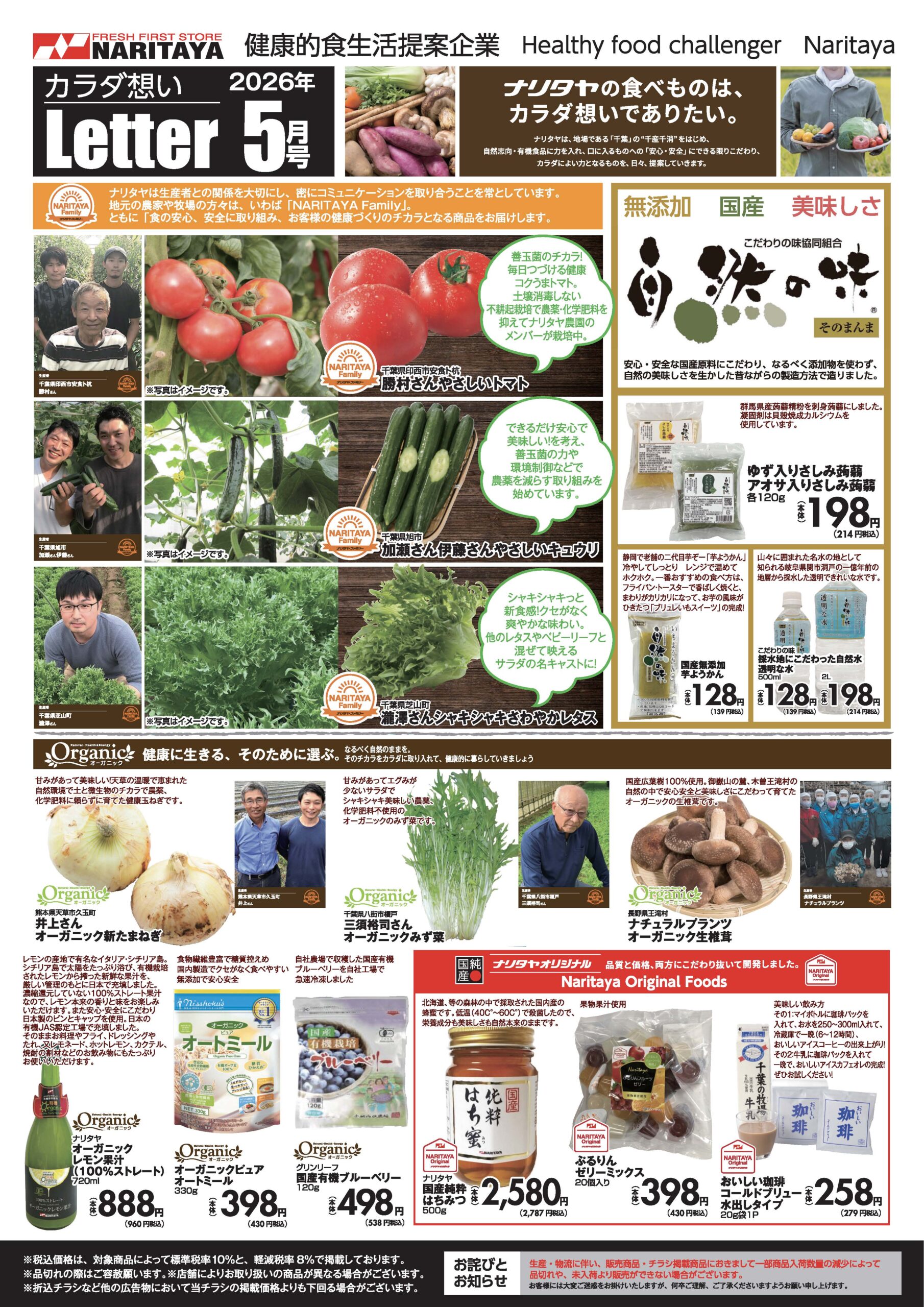 2026年05月号