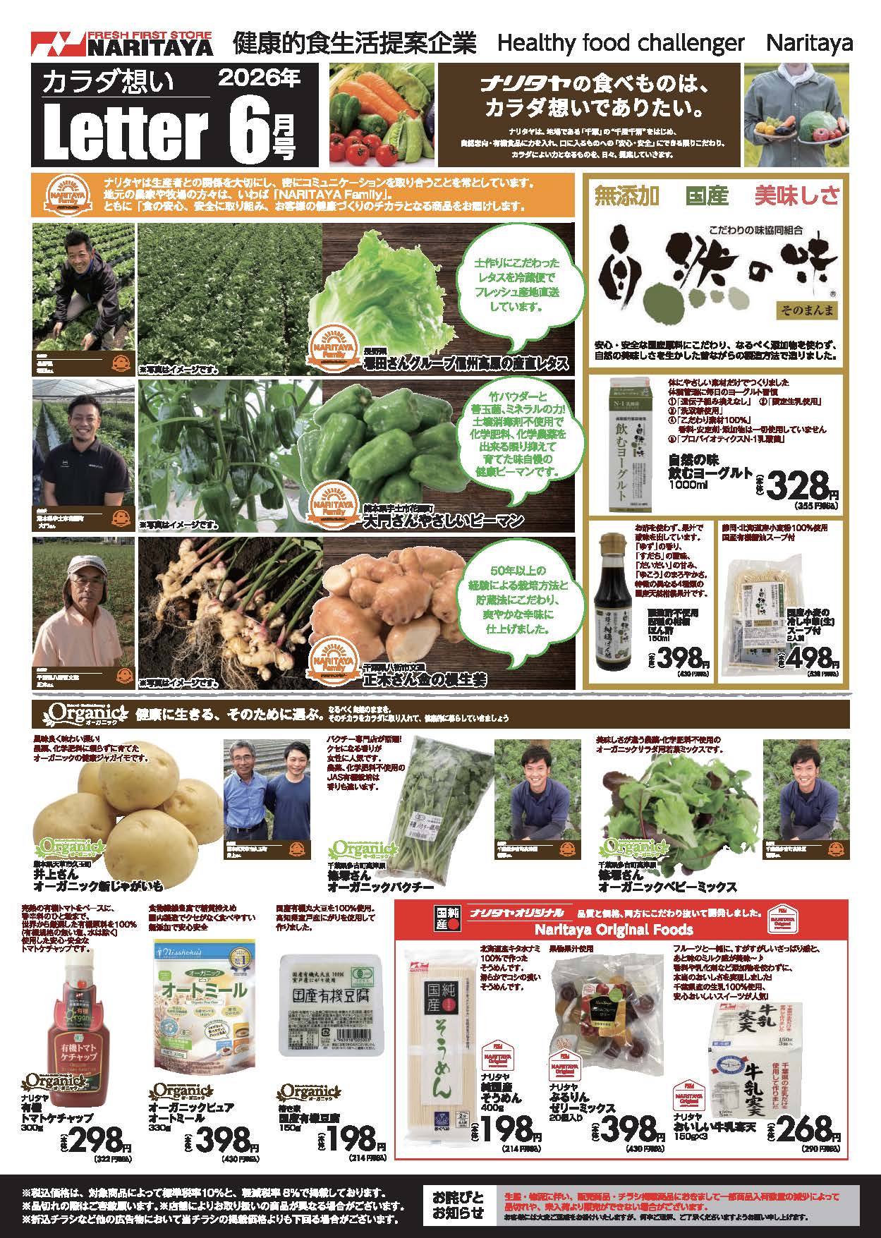 2026年06月号
