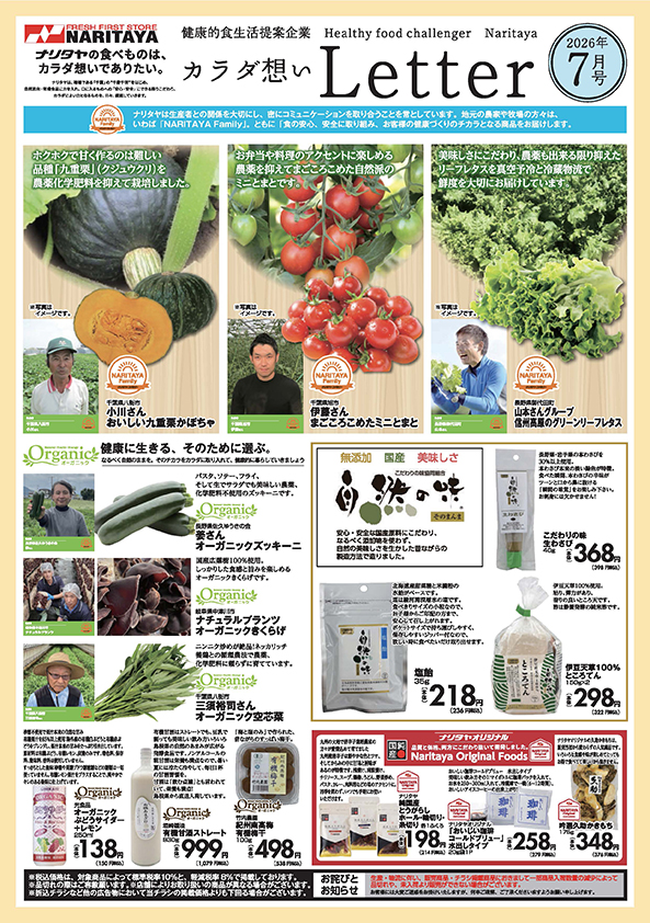 2026年07月号