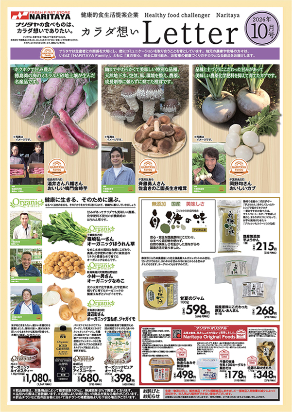 2026年10月号